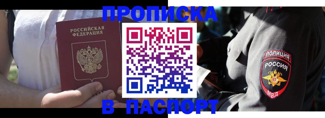 временная регистрация госуслуги в Снежинске