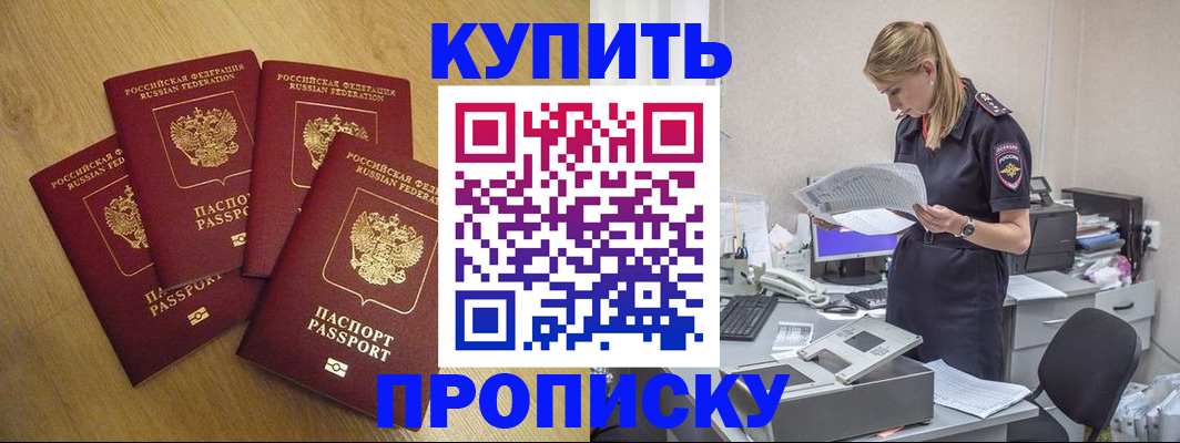 прописка иностранных граждан в Снежинске